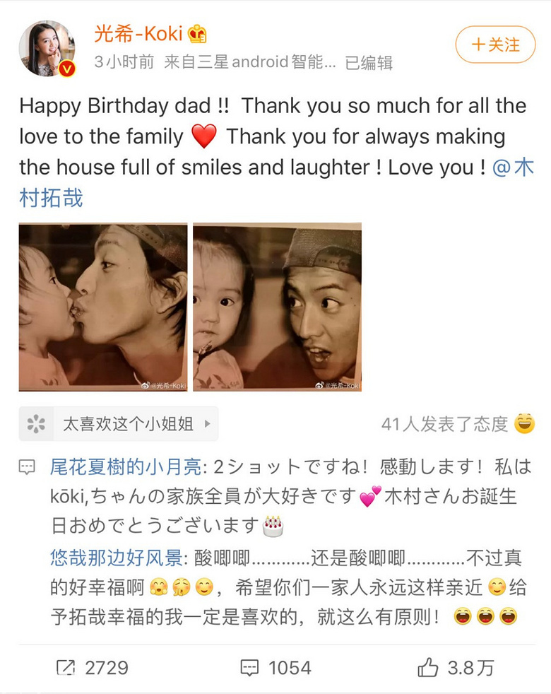 木村光希晒与木村拓哉合影旧照 娱乐八卦 重庆购物狂 木村光希晒与木村拓哉合影旧照 娱乐八卦 重庆购物狂