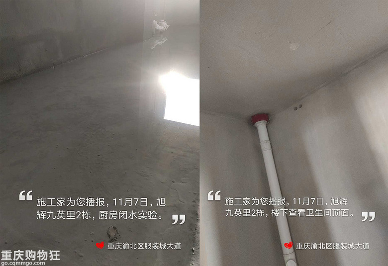 【施工家】旭辉九英里2栋装修全过程记录-更新至漆工施工