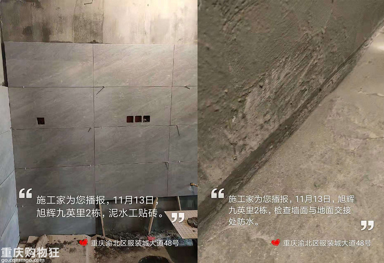 【施工家】旭辉九英里2栋装修全过程记录-更新至漆工施工