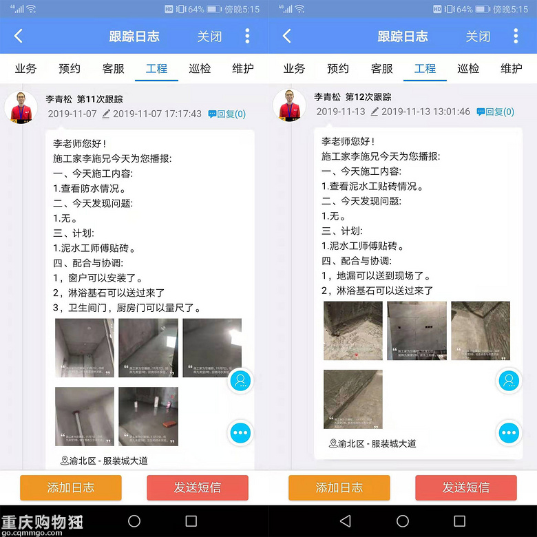 【施工家】旭辉九英里2栋装修全过程记录-更新至漆工施工