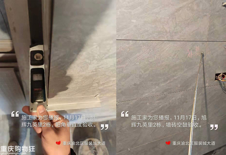 【施工家】旭辉九英里2栋装修全过程记录-更新至漆工施工