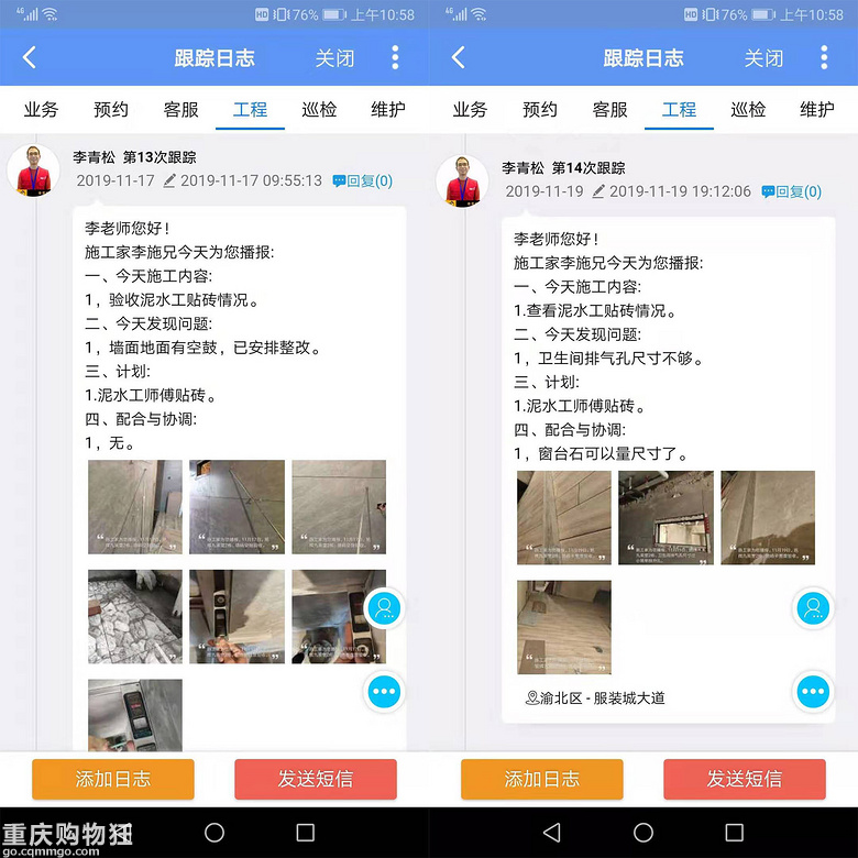 【施工家】旭辉九英里2栋装修全过程记录-更新至漆工施工