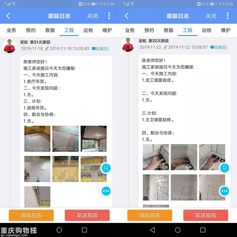 【施工家】十里蓝山172㎡装修全程直播-已完工