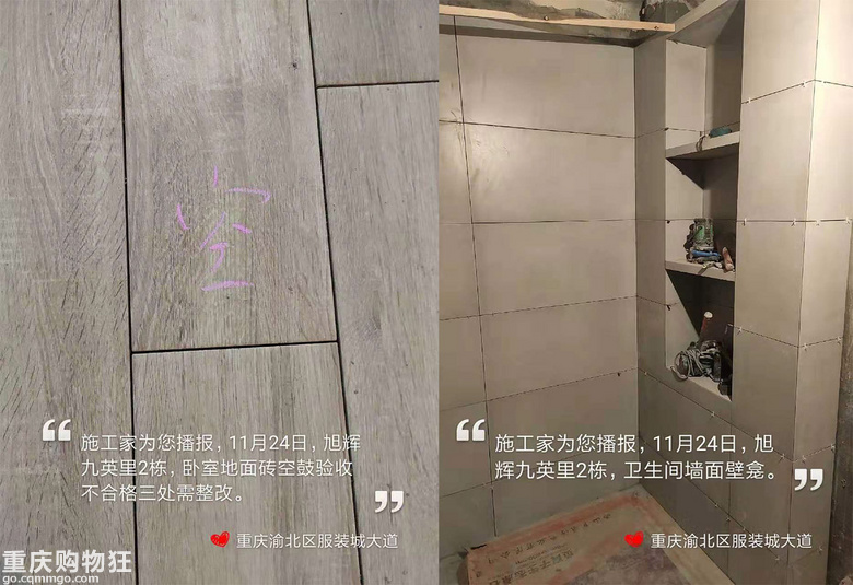 【施工家】旭辉九英里2栋装修全过程记录-更新至漆工施工