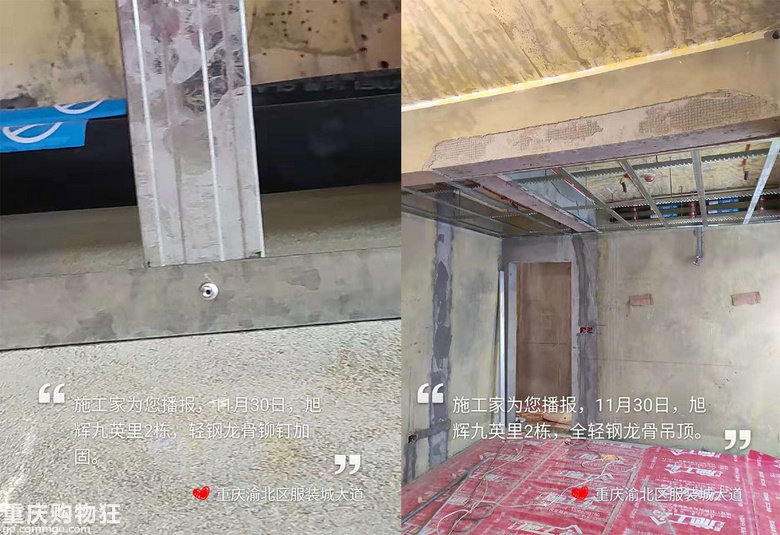 【施工家】旭辉九英里2栋装修全过程记录-更新至漆工施工