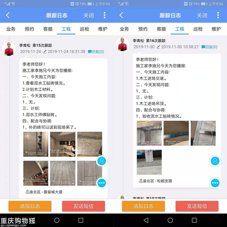 【施工家】旭辉九英里2栋装修全过程记录-更新至漆工施工