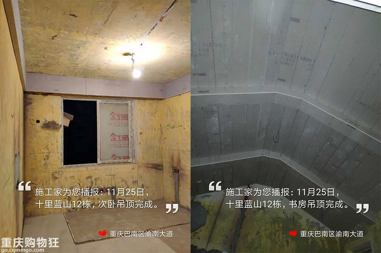 【施工家】十里蓝山172㎡装修全程直播-已完工