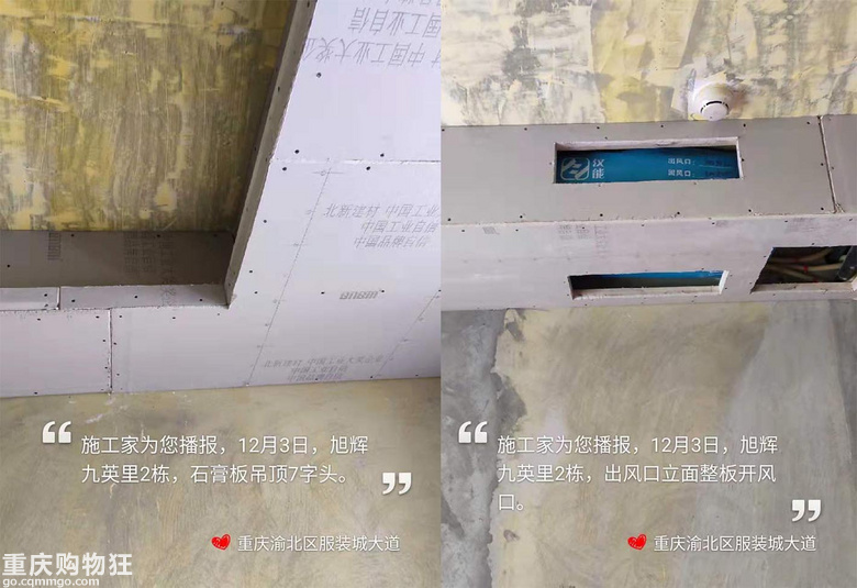【施工家】旭辉九英里2栋装修全过程记录-更新至漆工施工