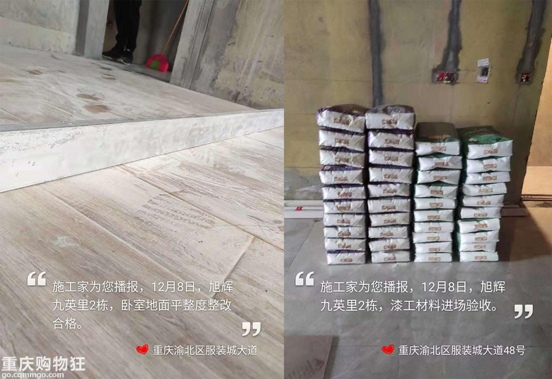 【施工家】旭辉九英里2栋装修全过程记录-更新至漆工施工