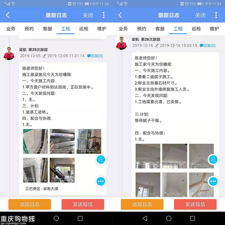【施工家】十里蓝山172㎡装修全程直播-已完工