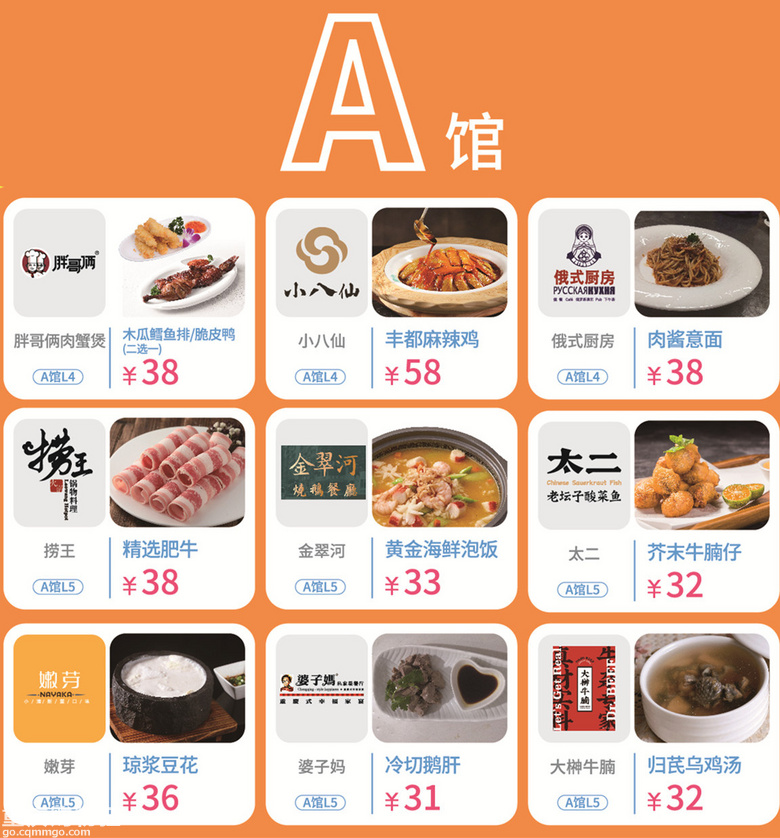 时代天街x购物狂 5大礼包限量发售！新增9.9吃遍50道大菜哦