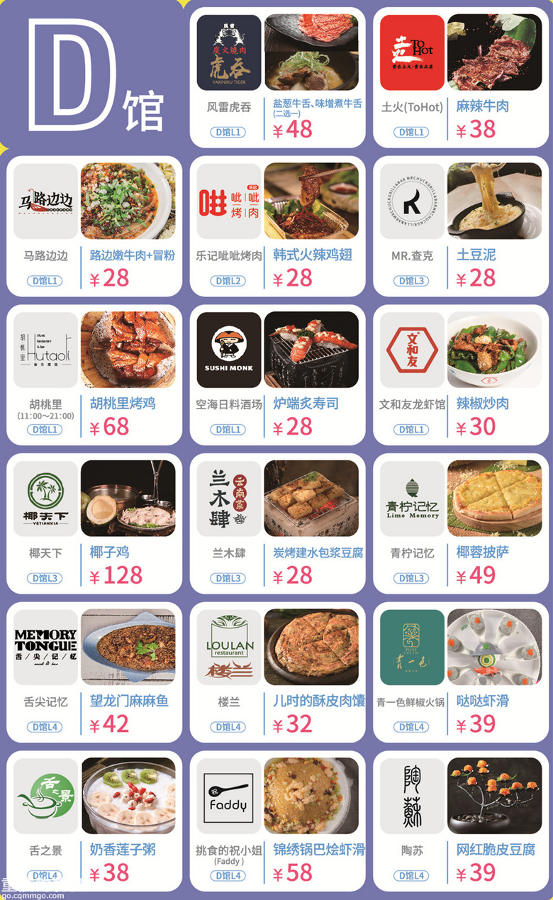 时代天街x购物狂 5大礼包限量发售！新增9.9吃遍50道大菜哦