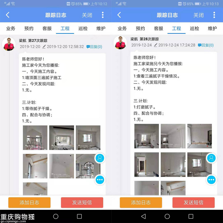 【施工家】十里蓝山172㎡装修全程直播-已完工