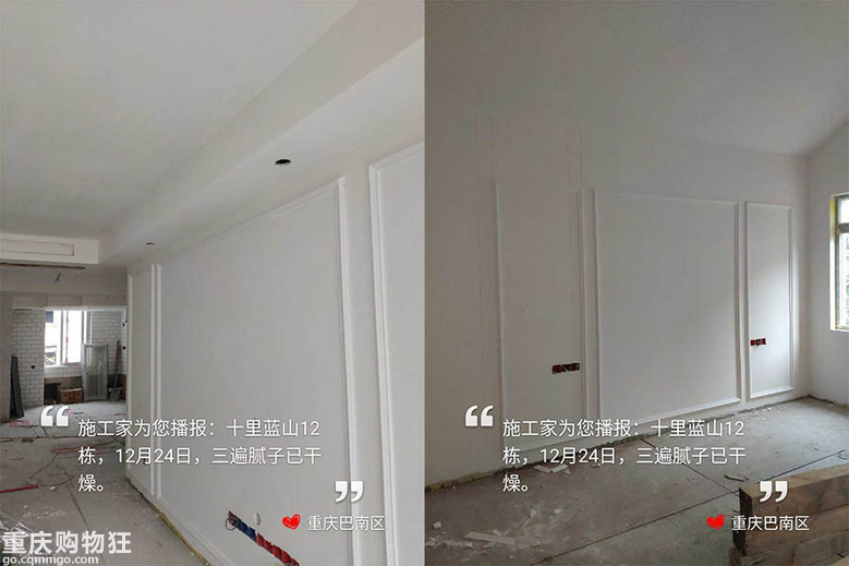 【施工家】十里蓝山172㎡装修全程直播-已完工
