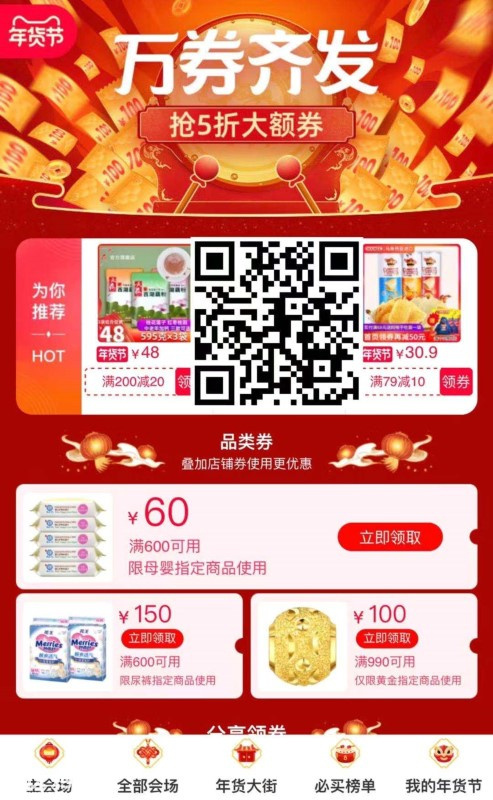 【1.2值得买】MUF玫珂菲18色眼影盘5折，沃隆开心果69一斤