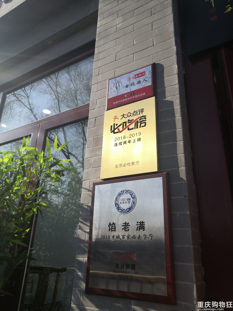 冬季的北京