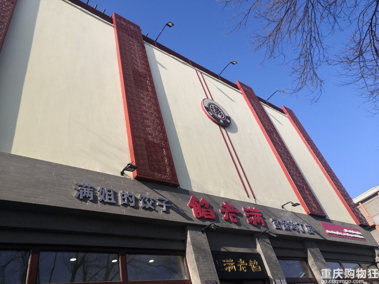 冬季的北京