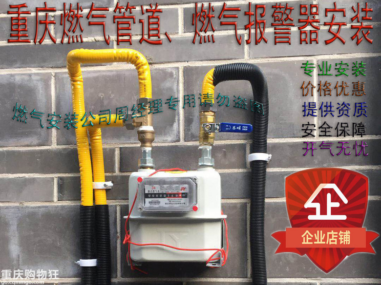 重庆燃气管道安装