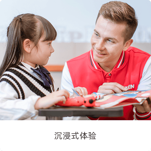 欧文英语欧文英语培训学校怎么样