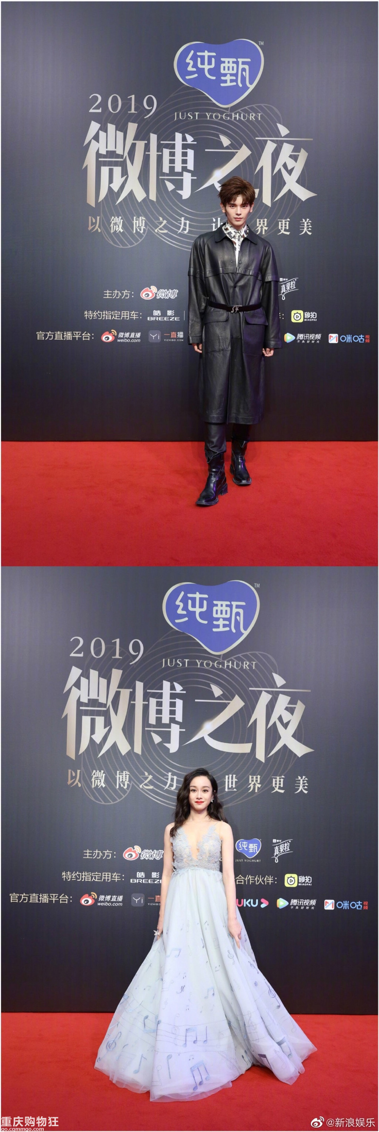 微博之夜红毯来了，康康美女帅哥谁艳压了