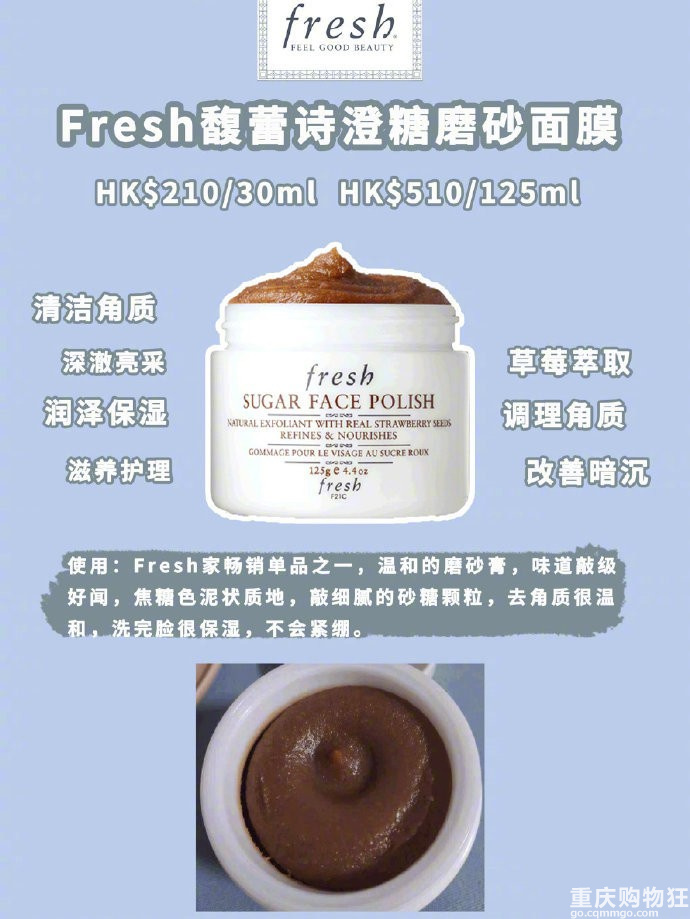 Fresh9款全系列面膜测评 最鸡肋的是它