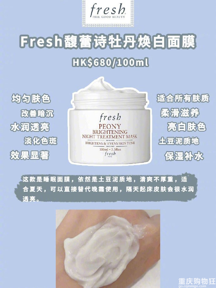 Fresh9款全系列面膜测评 最鸡肋的是它