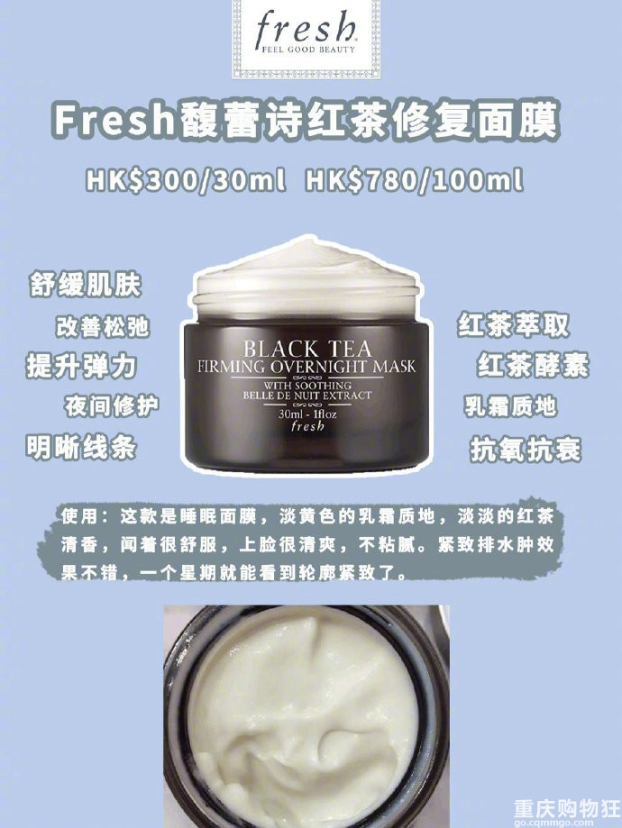 Fresh9款全系列面膜测评 最鸡肋的是它