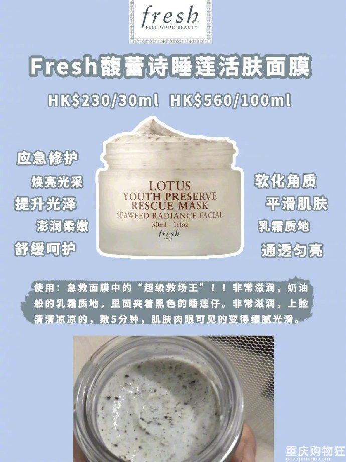 Fresh9款全系列面膜测评 最鸡肋的是它