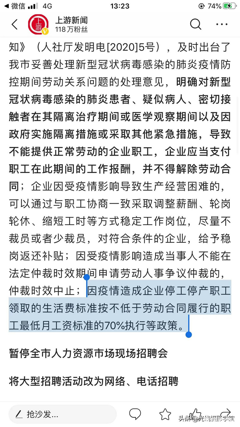 重庆市人力社保局：因疫情造成企业停工职工领取的生活费标准如下