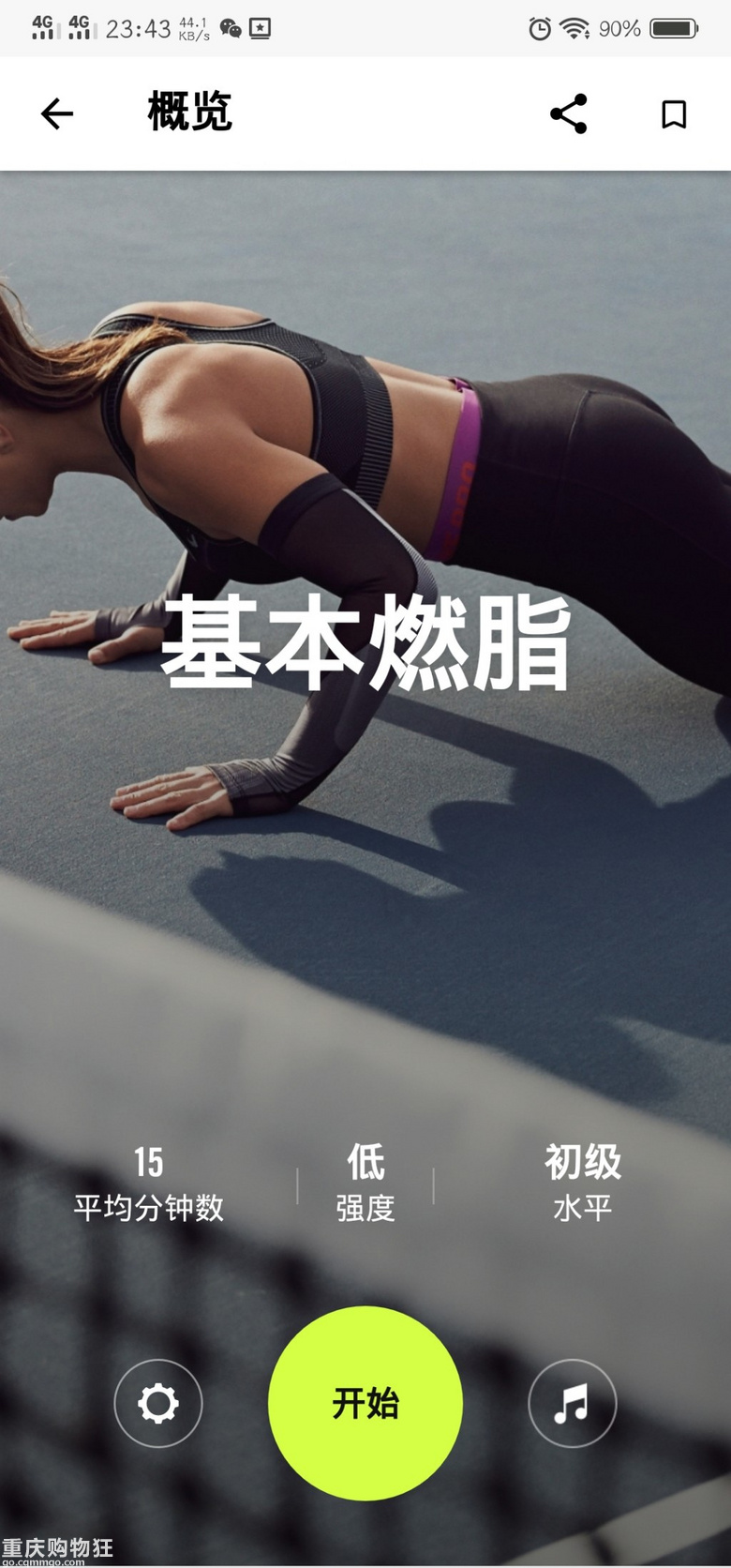 姐妹们，吐血推荐ntc+【健身打卡】