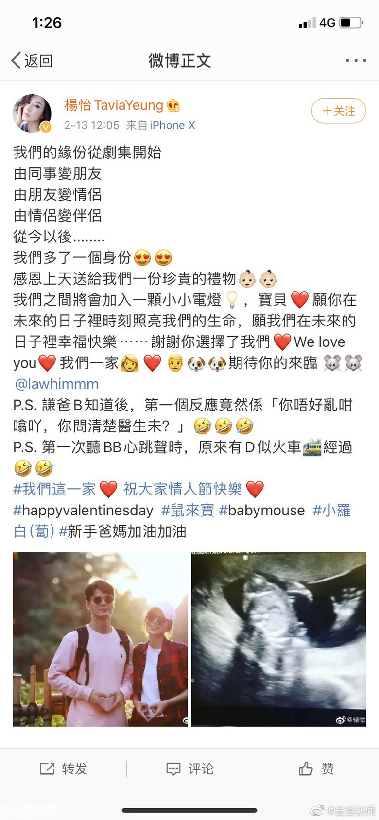 40岁杨怡怀孕晒b超公布喜讯，曝预产期在5月！杨怡怀孕上热搜