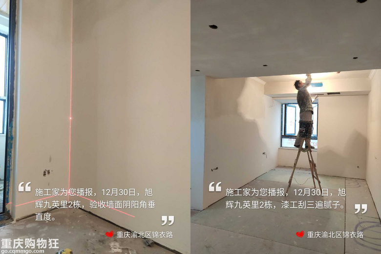 【施工家】旭辉九英里2栋装修全过程记录-更新至漆工施工