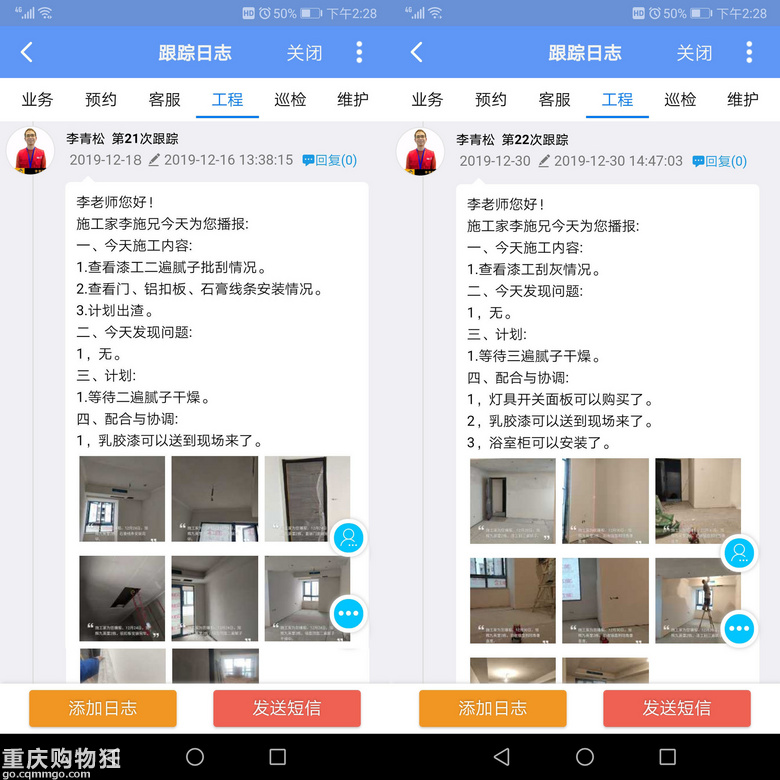 【施工家】旭辉九英里2栋装修全过程记录-更新至漆工施工