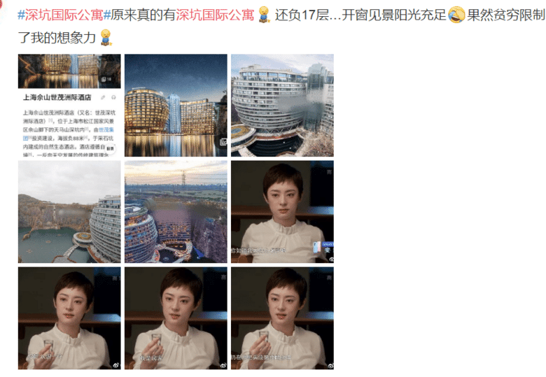 安家深坑国际公寓的原型在哪里？住一晚3888元，你想去上海打卡吗
