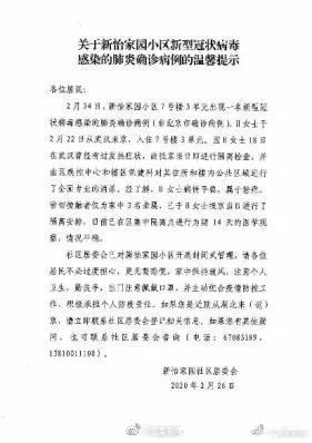 离汉抵京当事人女儿回应：相信调查结果
