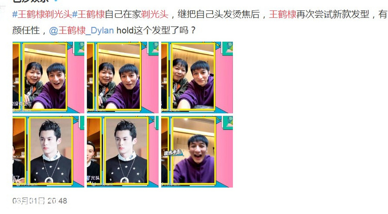 王鹤棣剃光头照片上热搜 寸头是帅哥检验唯一标准 王鹤棣剃光头 娱乐八卦 重庆购物狂