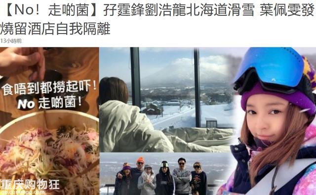 谢霆锋王菲日本滑雪再被偶遇没有分手 姐弟恋相差11岁却很稳定 娱乐八卦 重庆购物狂