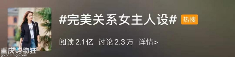佟丽娅人设翻车刷爆热搜，毁掉她的只有 3 个字
