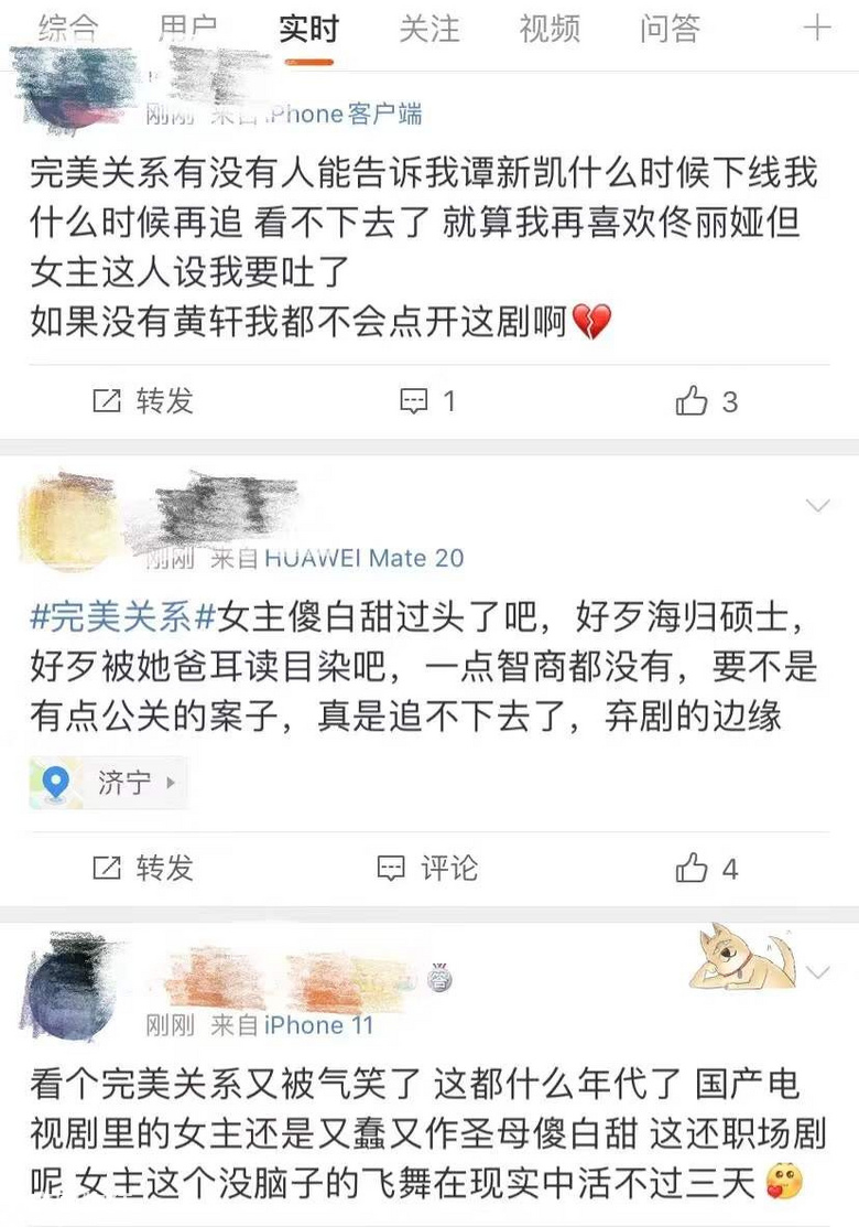 佟丽娅人设翻车刷爆热搜，毁掉她的只有 3 个字