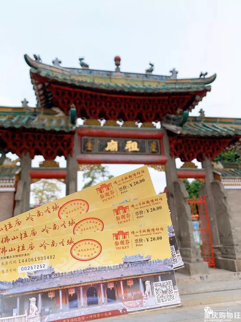 富贵险中求游记广州—珠海—澳门包含团品