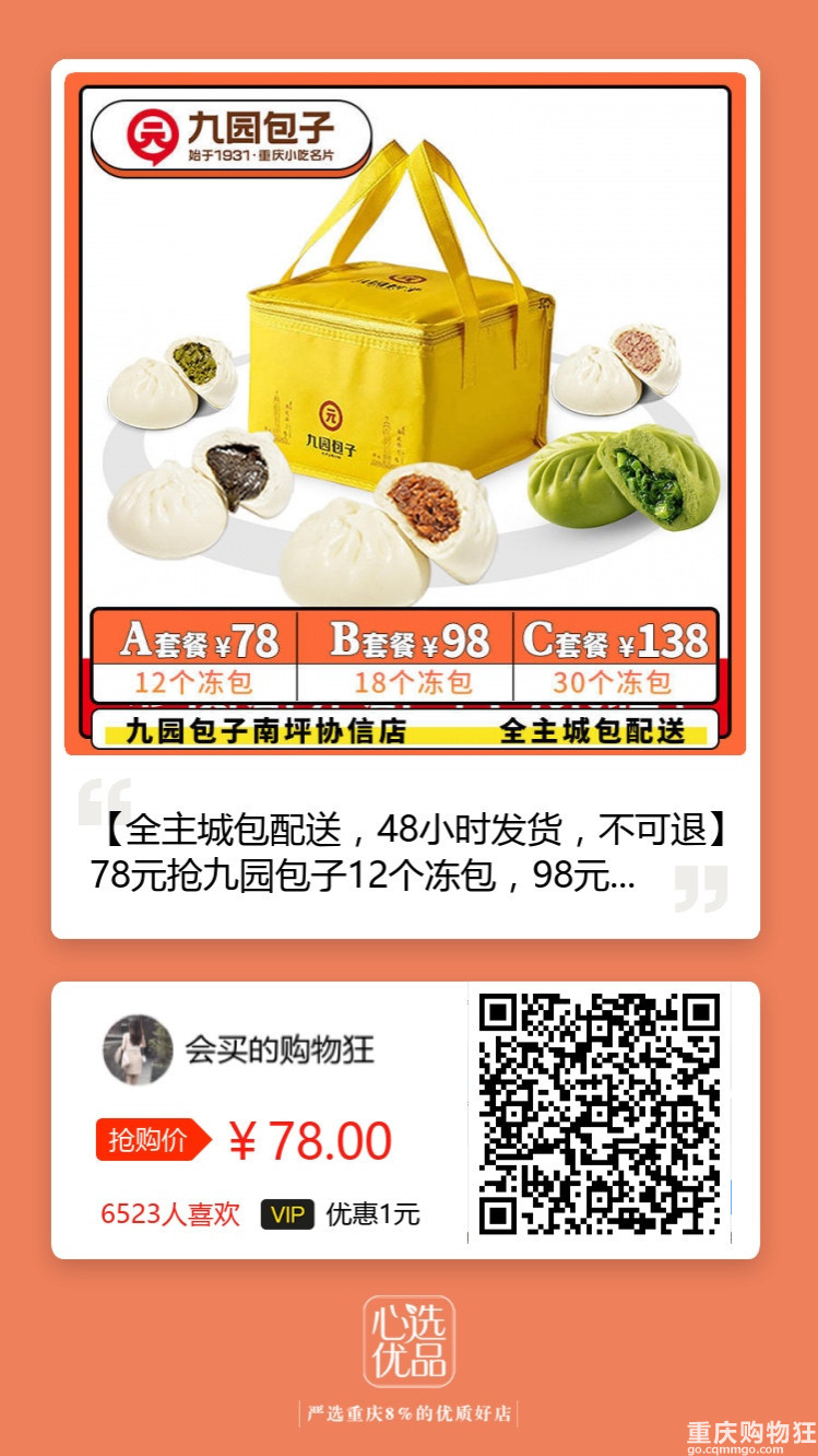 【312值得买】全棉时代棉柔巾6包49.9，阿宽酸辣粉10桶46.9