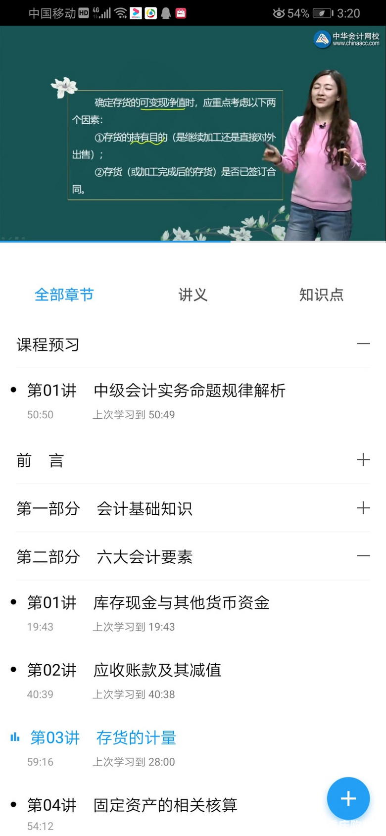2020中级会计考试今天报名，来打卡一起学习呀