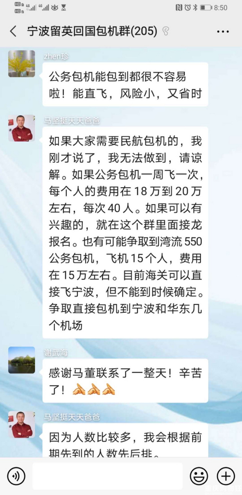 英国回中国的包机座位要20万一个了……