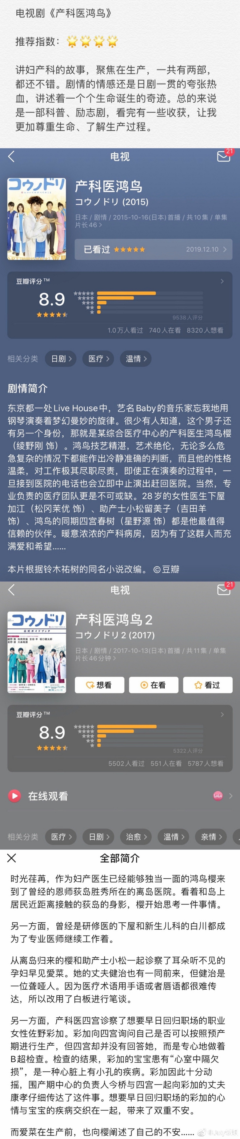 分享最近看过的8部与怀孕生产相关的纪录片、电影电视剧、综艺