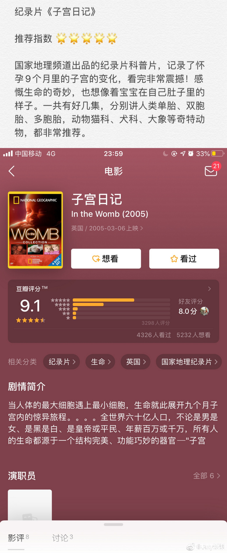 分享最近看过的8部与怀孕生产相关的纪录片、电影电视剧、综艺