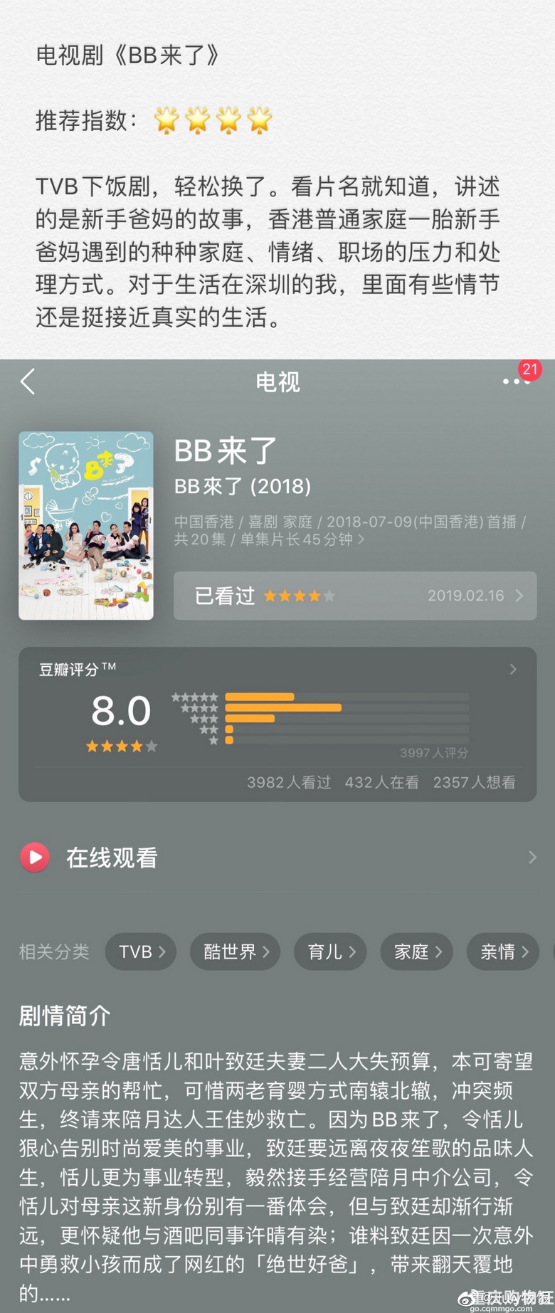 分享最近看过的8部与怀孕生产相关的纪录片、电影电视剧、综艺