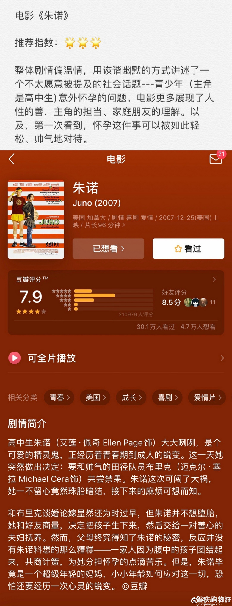 分享最近看过的8部与怀孕生产相关的纪录片、电影电视剧、综艺