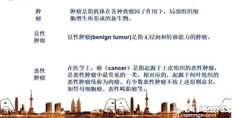 重大疾病之最低敌人-恶性肿瘤