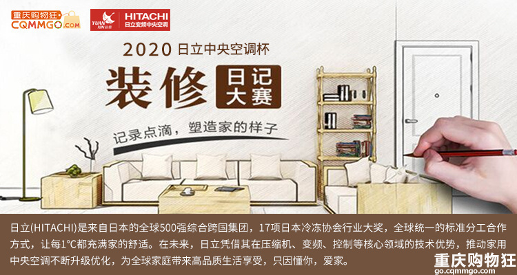 我的揽境花园生活养成之路【2020日立装修日记】