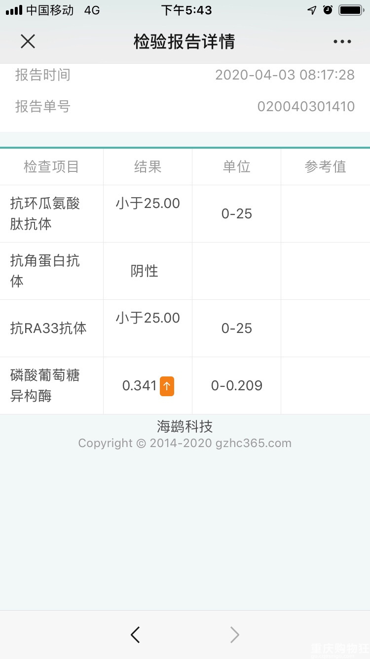 重庆哪个医院看类风湿，或者哪个医生看类风湿比较好，求推荐